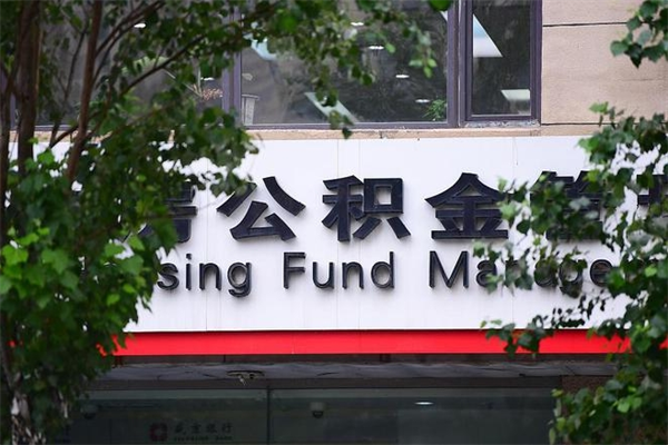 丰城苏州工业园区购房一次性提取（苏州工业园区购房一次性提取公积金）